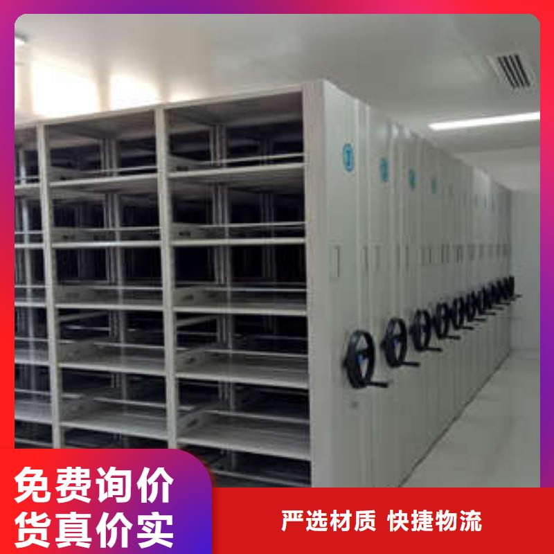 档案存放密集柜厂家