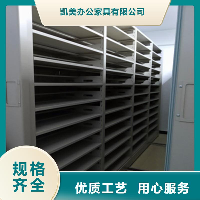 【档案室密集架】_移动档案文件架品质保障售后无忧 凯美办公家具(伊犁市分公司)