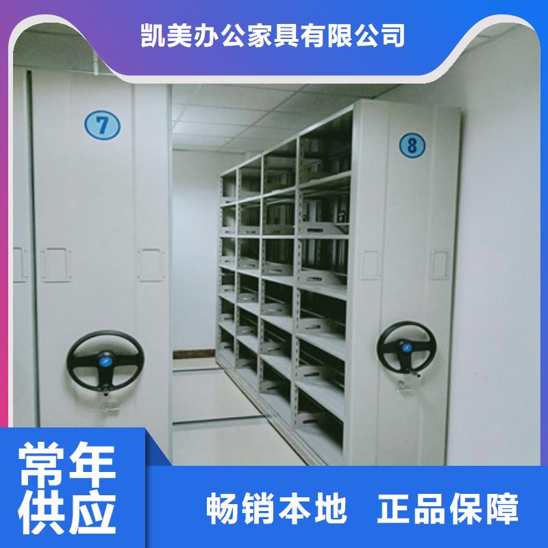 档案室密集架_【智能密集柜】源厂直销本地品牌