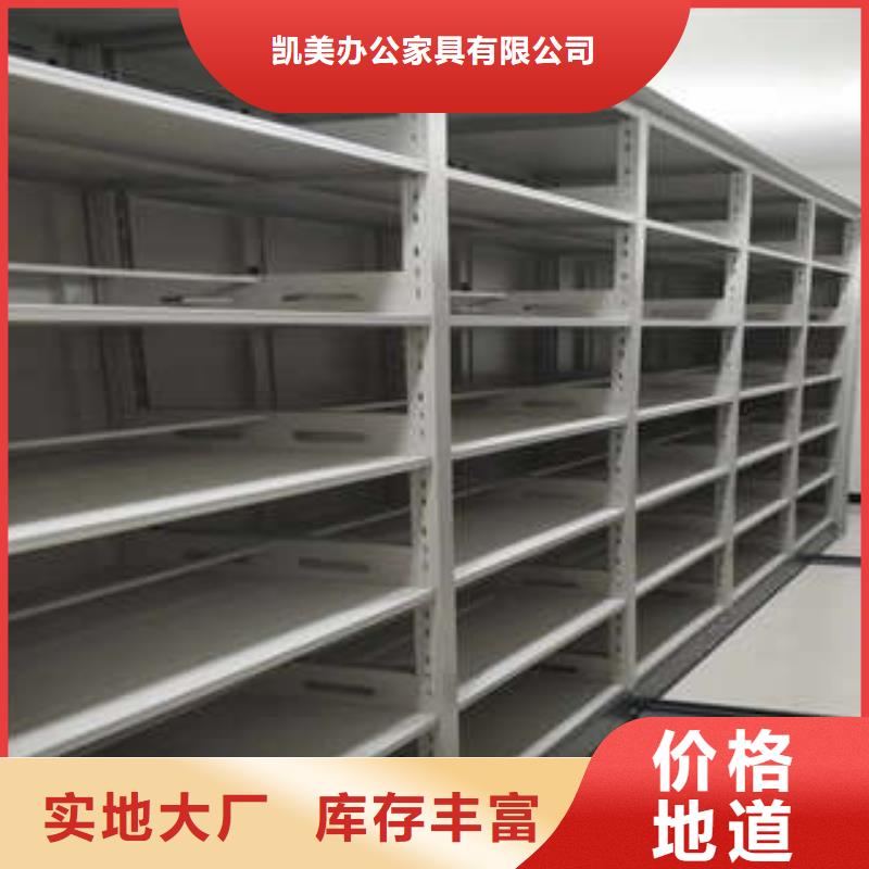 凯美档案室密集架移动密集型文件柜多种规格供您选择-业务覆盖区域|临沧|文山|怒江|红河|西双版纳-云商赢企
