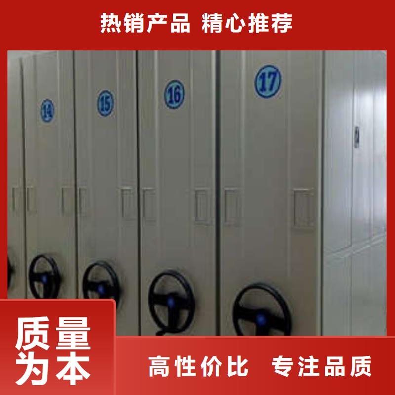 项目档案保管密集架、项目档案保管密集架生产厂家-值得信赖