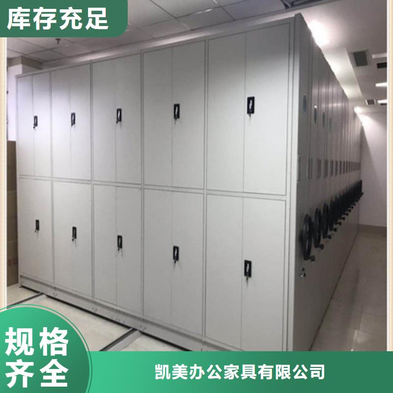 {凯美}源头把关放心选购手动密集架密集架专业完善售后-制造厂家