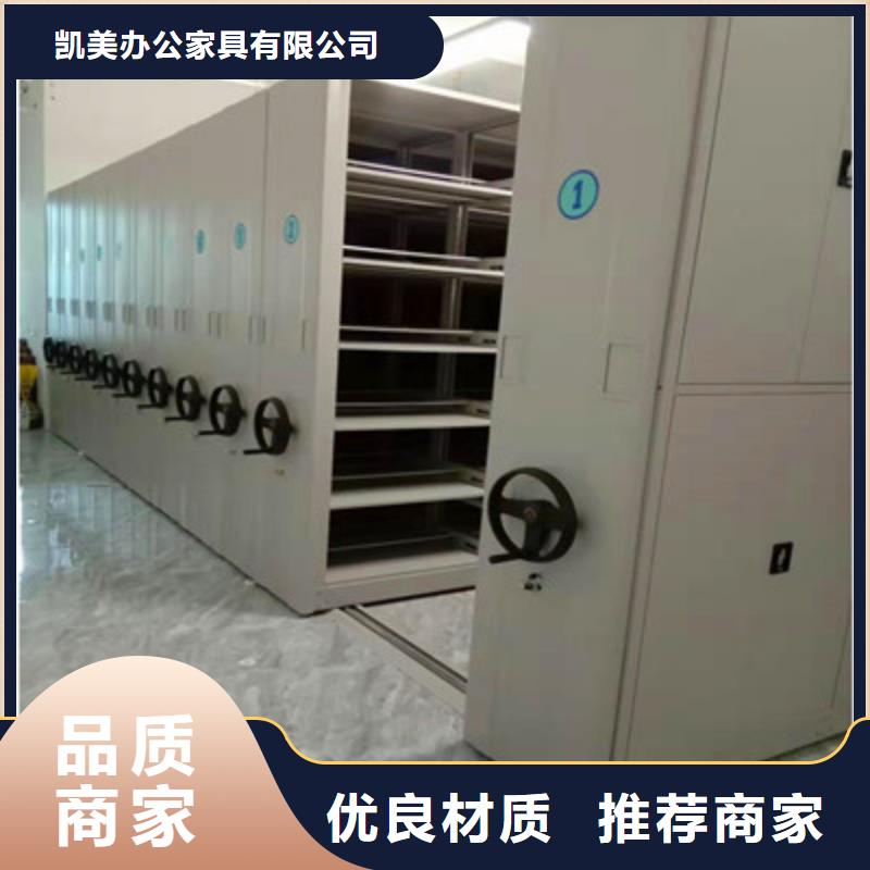 细河|彰武|辽阳|大连|盘锦|丹东档案柜密集架电脑密集架性价比高-凯美办公家具(阜新市分公司)
