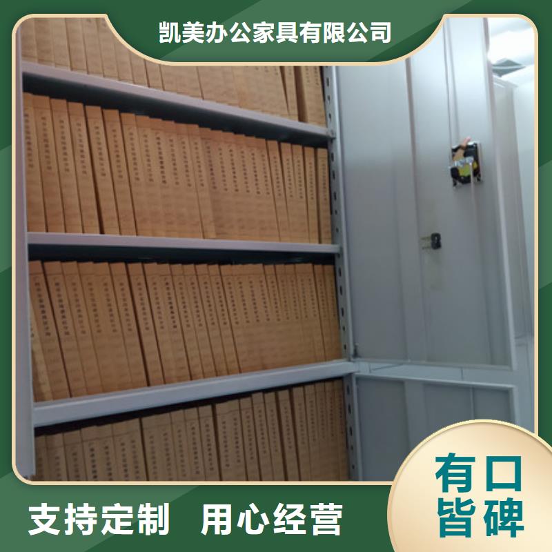 深圳|阳江|湛江|潮州|珠海|佛山凯美档案柜密集架图书密集架用的放心