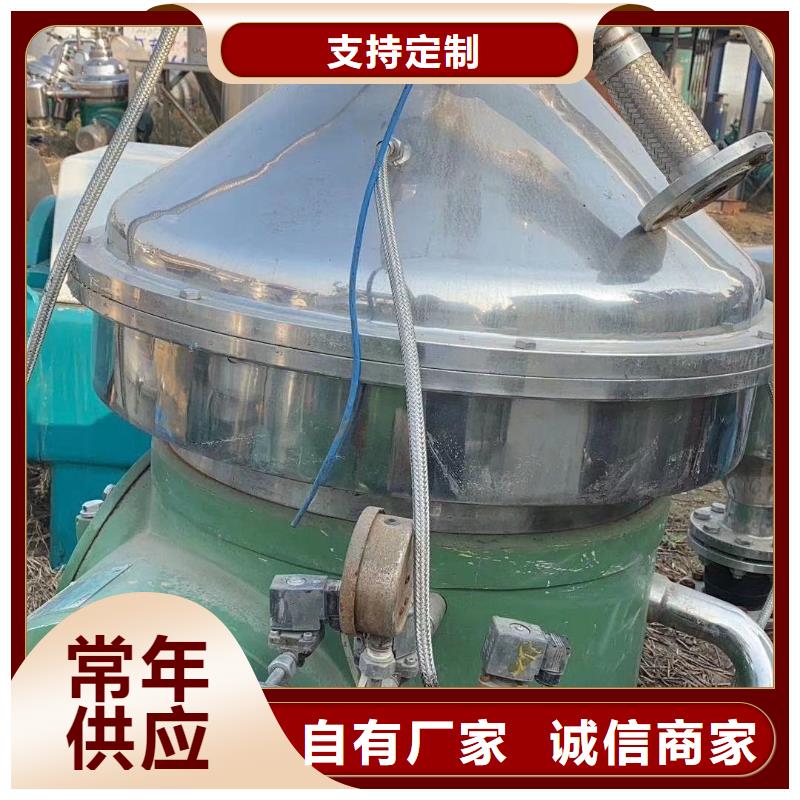 宁波定制蝶式分离机废水蒸发器质量无忧