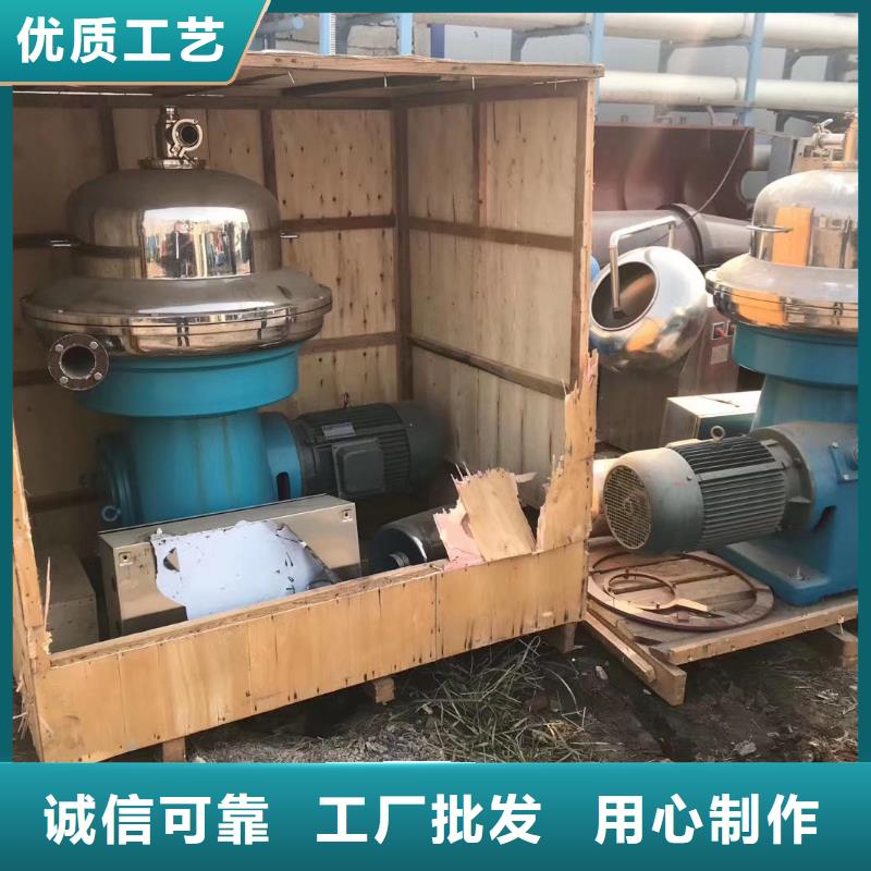 蝶式分离机 【卧螺离心机】定制批发当地经销商