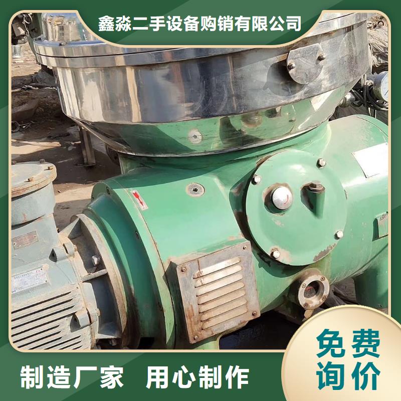 【蝶式分离机】废水蒸发器买的放心安兴用的舒心 鑫淼二手设备购销(三门峡市分公司)