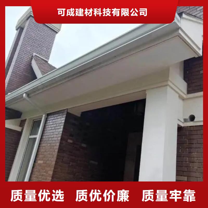 【 天沟 铝合金雨水管好产品好服务】可成PVC成品天沟