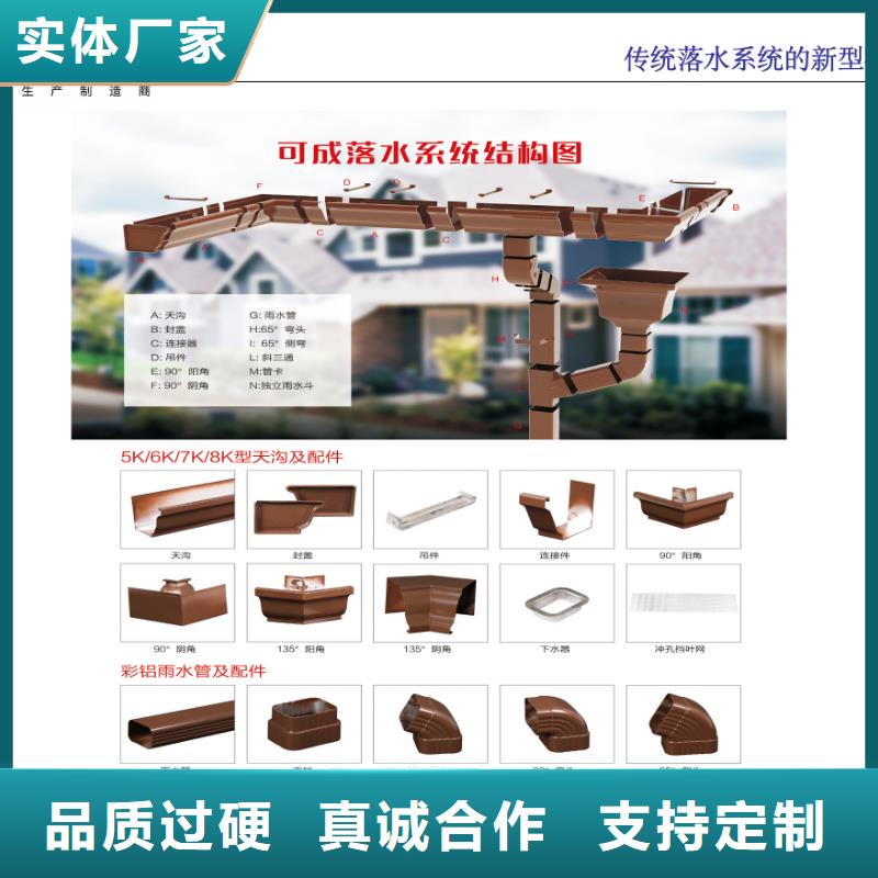 同城大量现货【天沟】铝合金雨水管本地配送价格,供应商-云商赢企