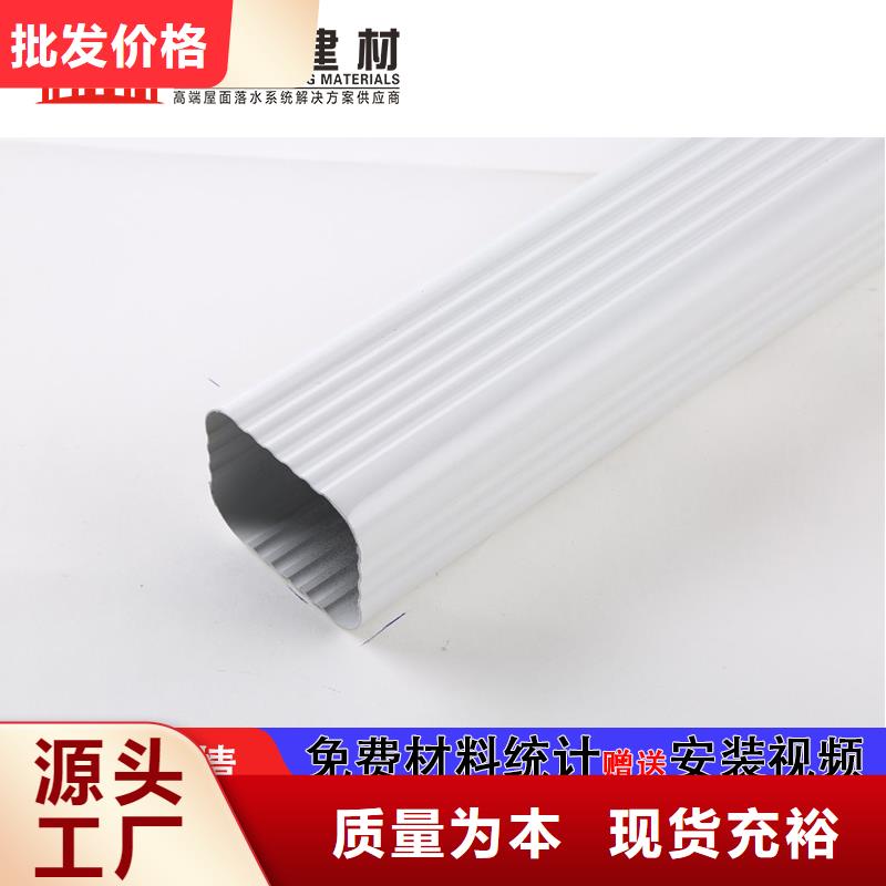 【可成】源头厂家量大价优 雨水管,【铝合金产品檐沟】经验丰富质量放心-极速发货