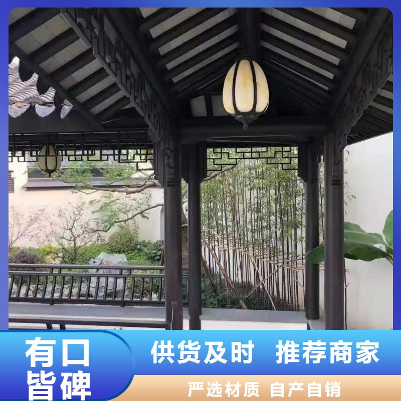 铝代木仿古构件定制