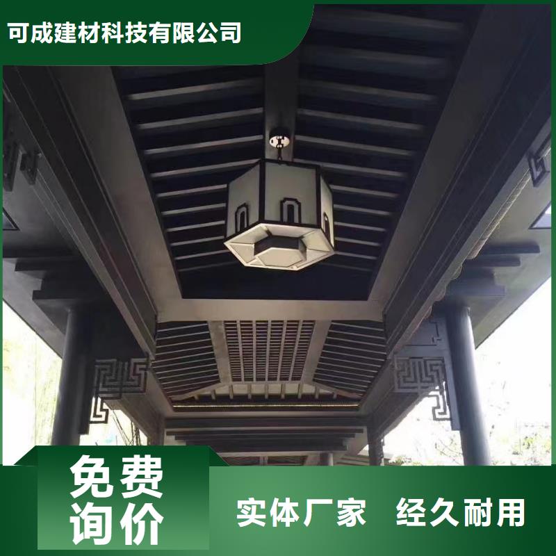 PVC成品天沟可成中式铝代木古建【彩铝成品天沟】用心制造