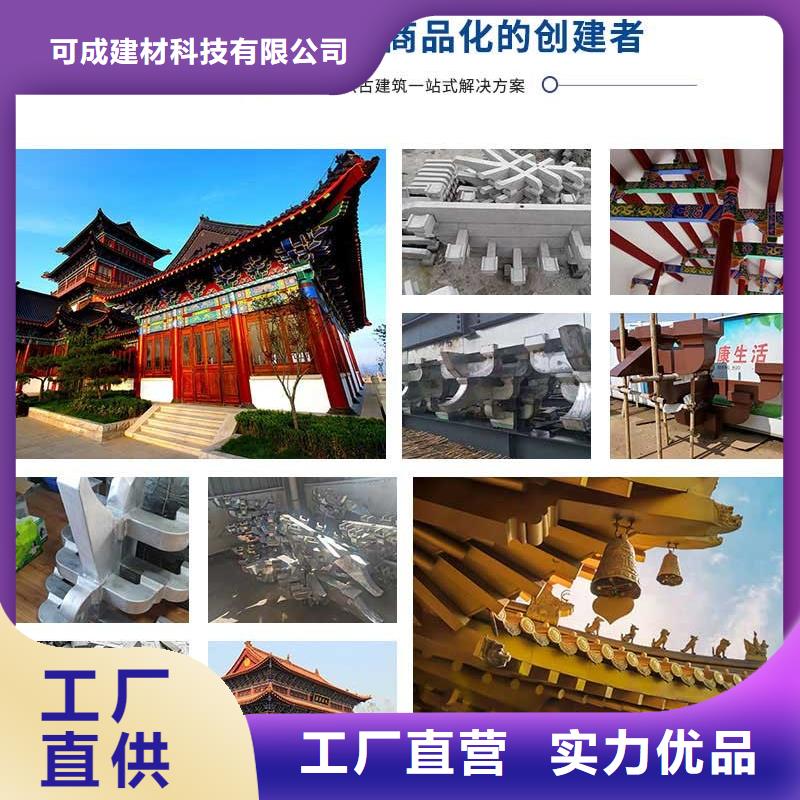 中式铝代木古建_檐沟款式新颖