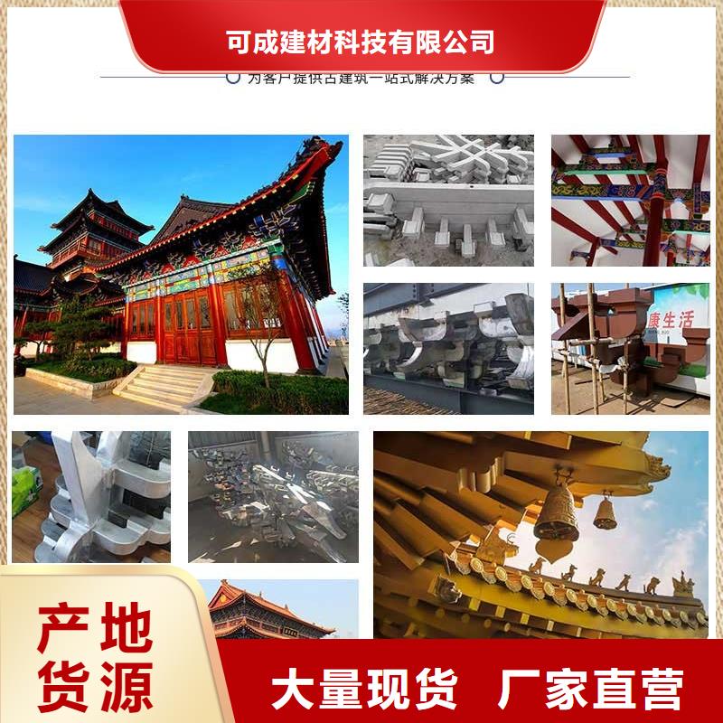 铝制仿古建筑构件厂家供应