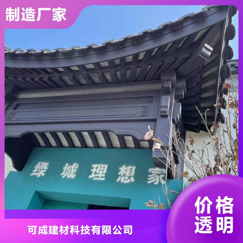 中式铝代木古建檐沟把实惠留给您