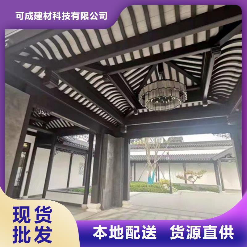 一个起售 真实拍摄品质可靠【中式铝代木古建】彩铝雨水管实力派厂家电话号码