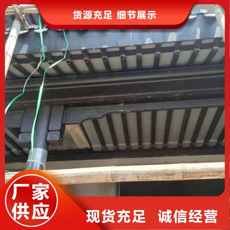 一个起售 真实拍摄品质可靠【中式铝代木古建】彩铝雨水管实力派厂家电话号码