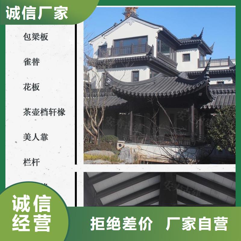 铝代木仿古建材施工