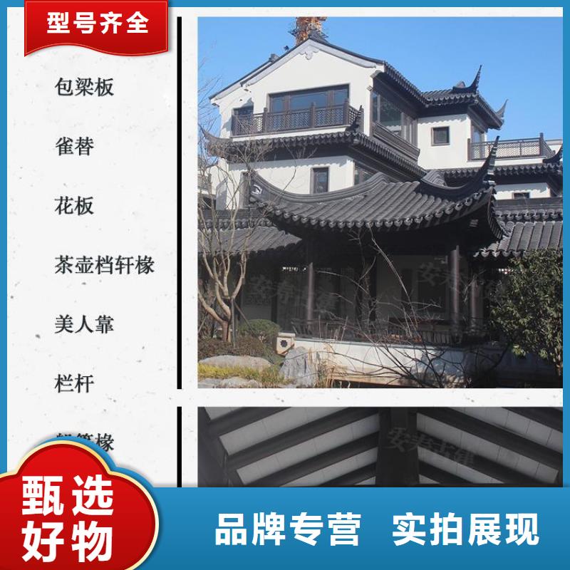 古建中式铝合金椽子售后无忧