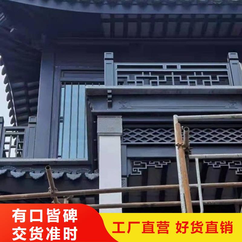 四合院铝代木仿古构件报价