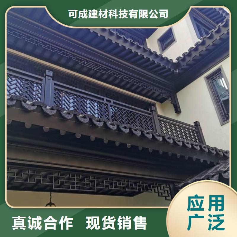 铝合金中式仿古构件本地厂家