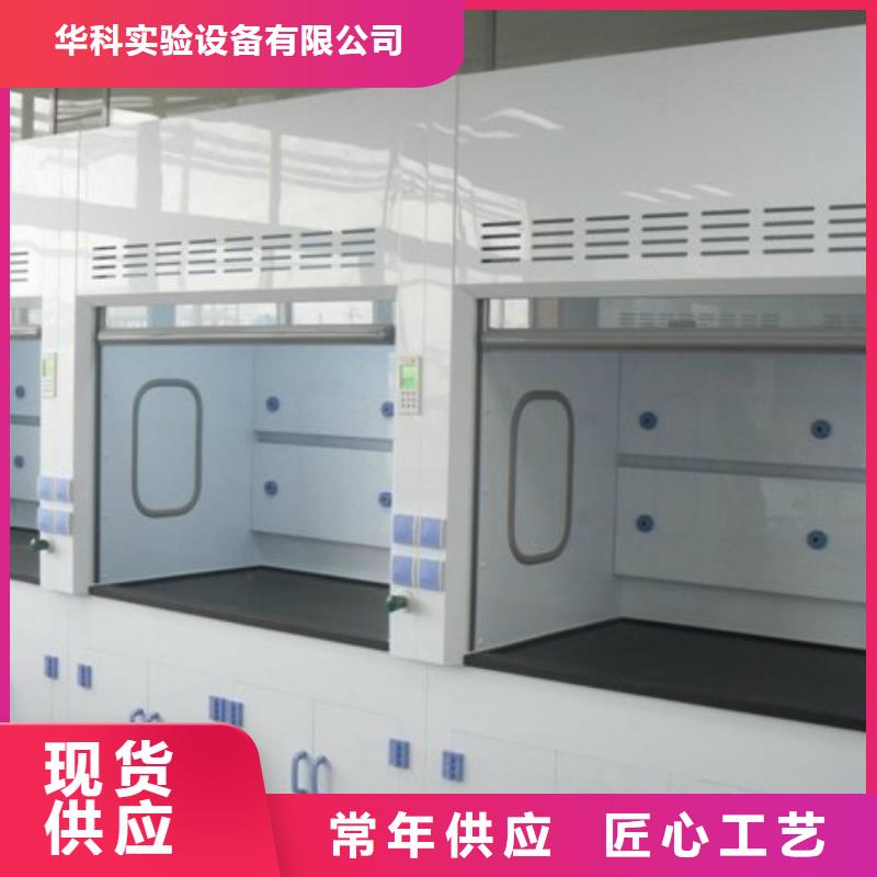 【通风柜】pp实验台源头厂家经验丰富