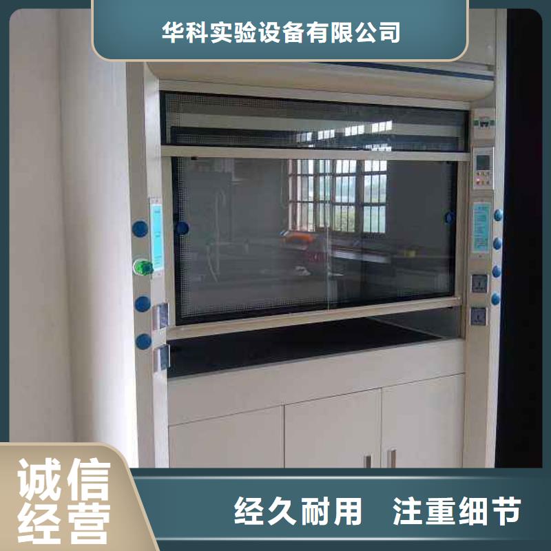 【通风柜-化验室操作台实时报价】