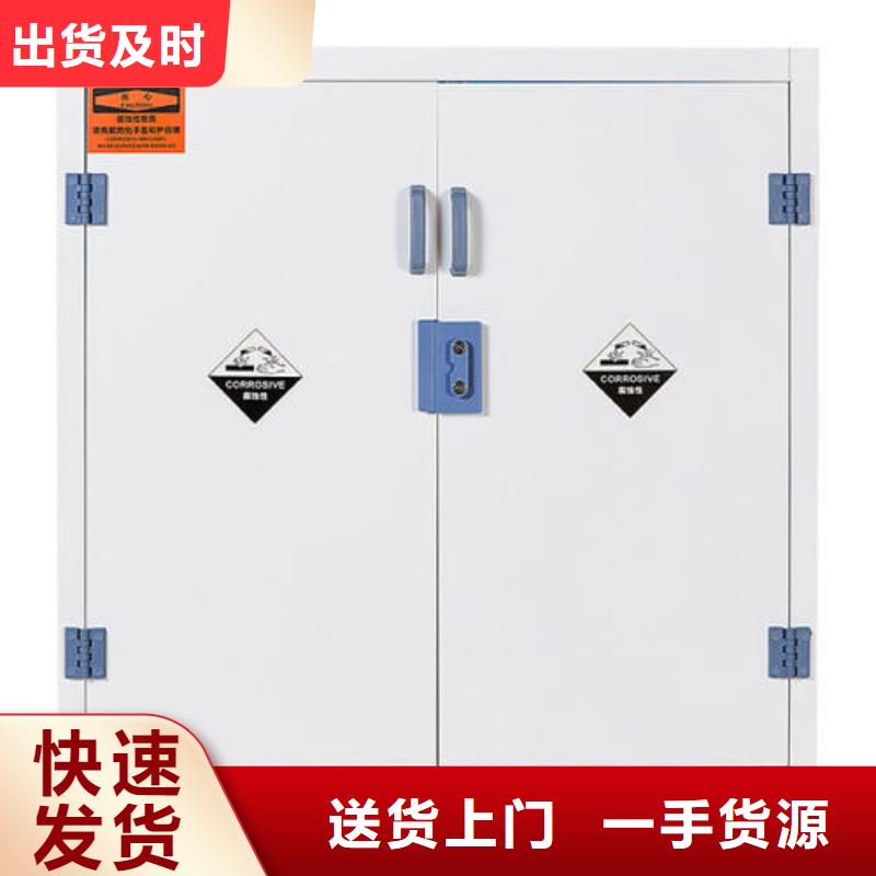 危险药品柜实验室工作台专注产品质量与服务