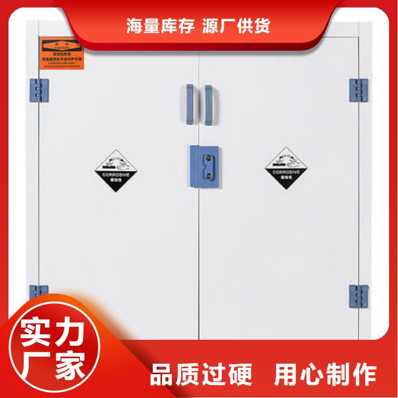 【危险药品柜】,实验台 源头厂商专业生产设备