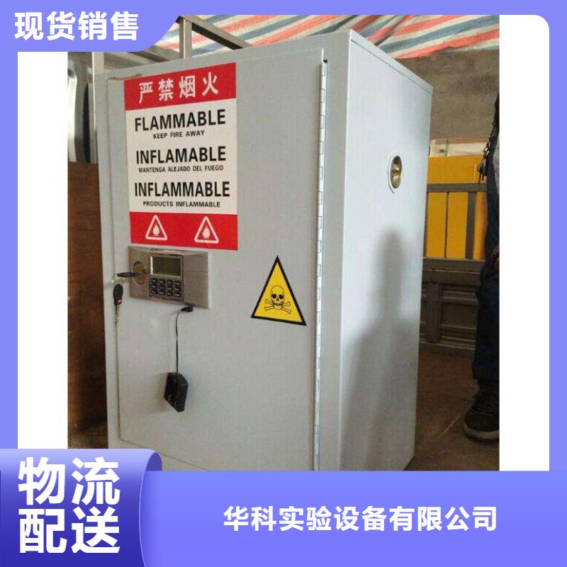 危险药品柜实验台质检严格