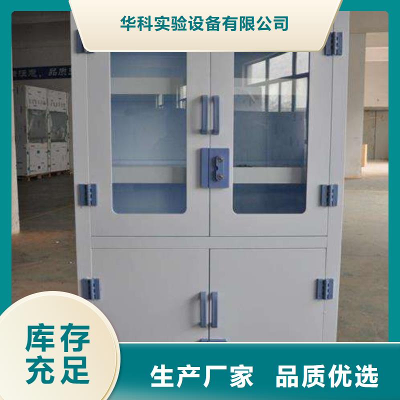 危险药品柜化验室操作台当地厂家值得信赖
