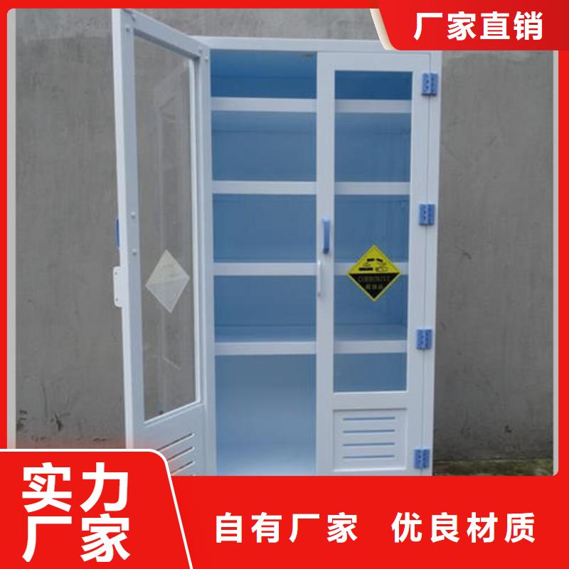 危险药品柜化验室操作台当地厂家值得信赖