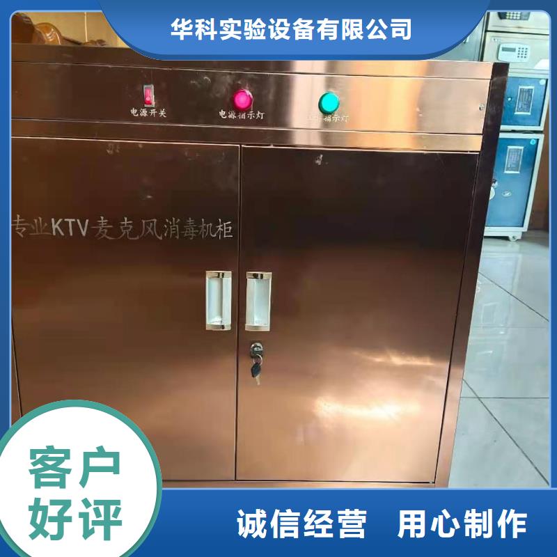 文件消毒柜-pp实验台商家