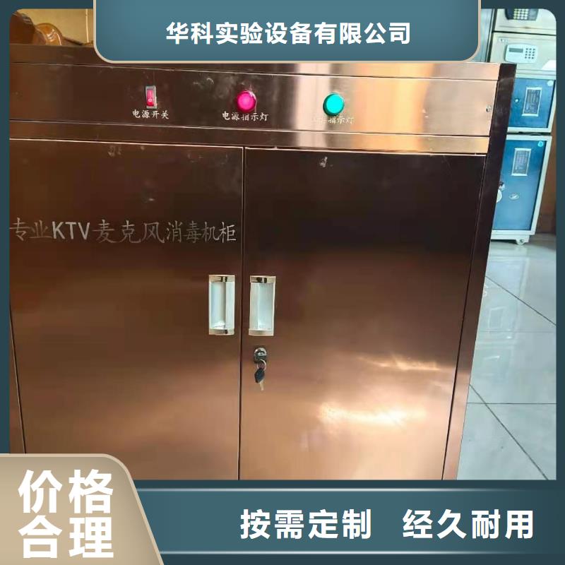 文件消毒柜【实验台】从源头保证品质-天弘实验仪器制造(吕梁市分公司)|覆盖地域兴县|柳林|朔州|太原|长治|晋中|临汾|运城