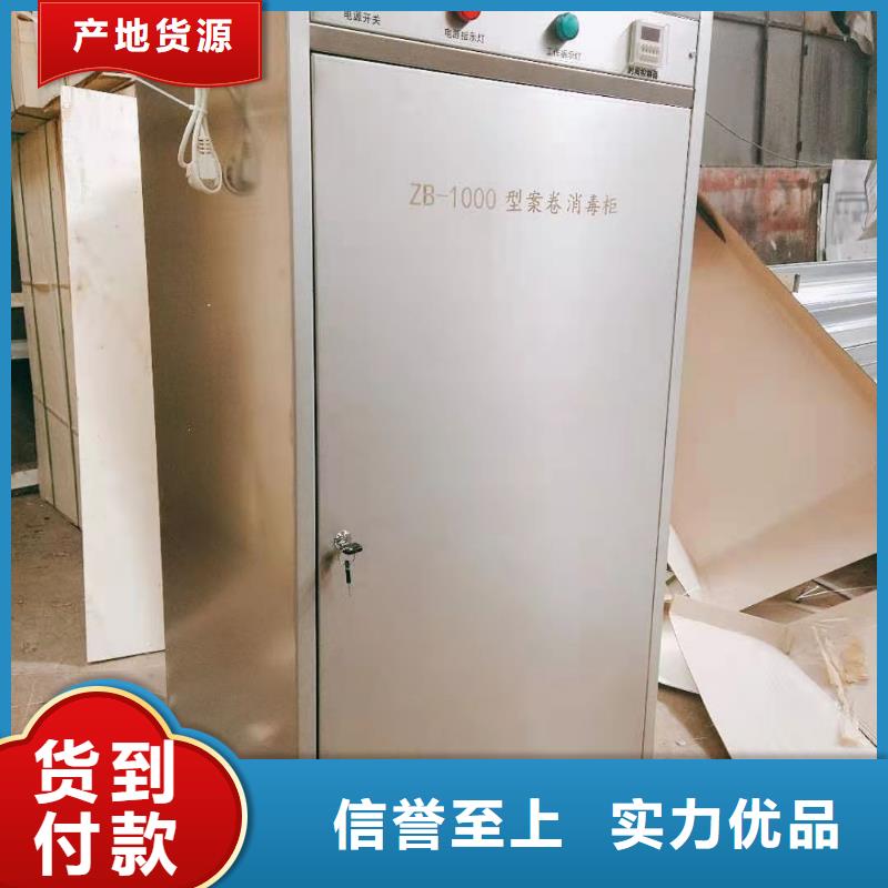 【文件消毒柜】-实验台质量优价格低