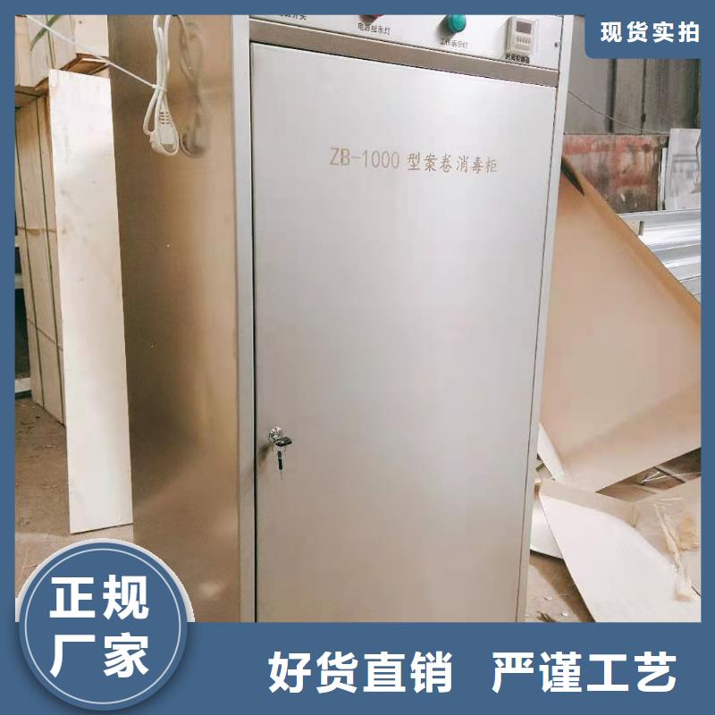 【文件消毒柜】-实验台质量优价格低