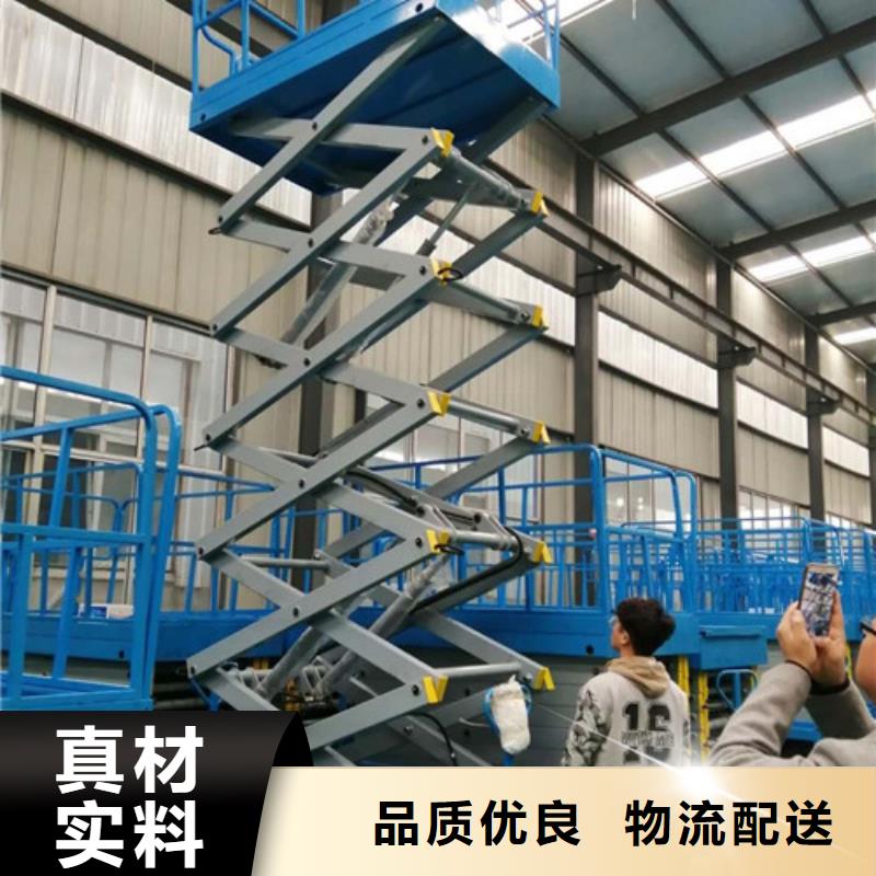 移动剪叉式升降机导轨式液压货梯有实力有经验