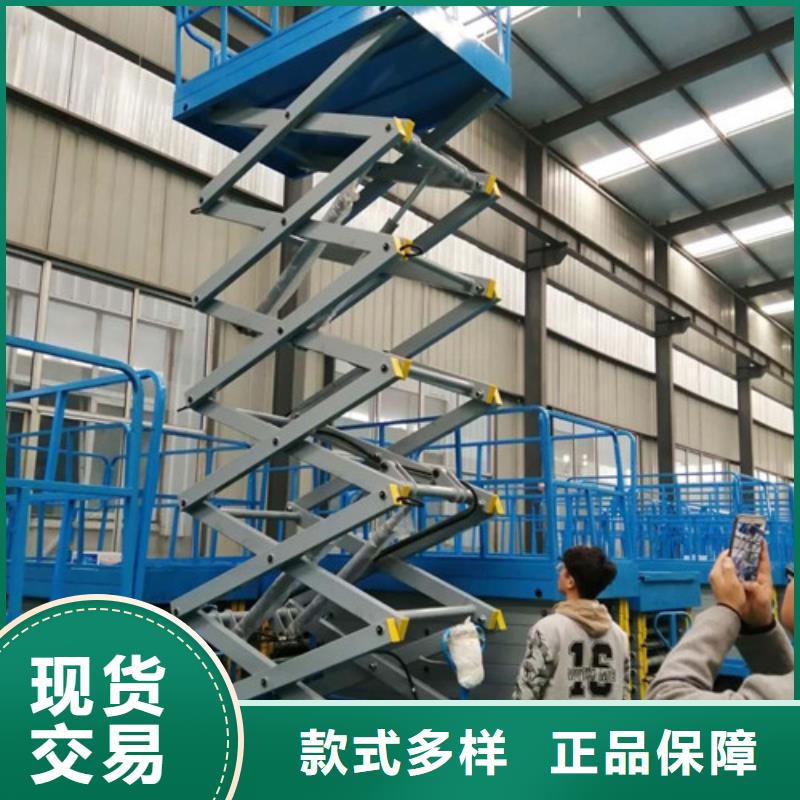 移动剪叉式升降机酒店传菜机产地工厂