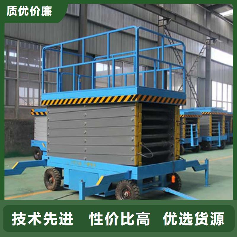 移动剪叉式升降机导轨式液压货梯定金锁价