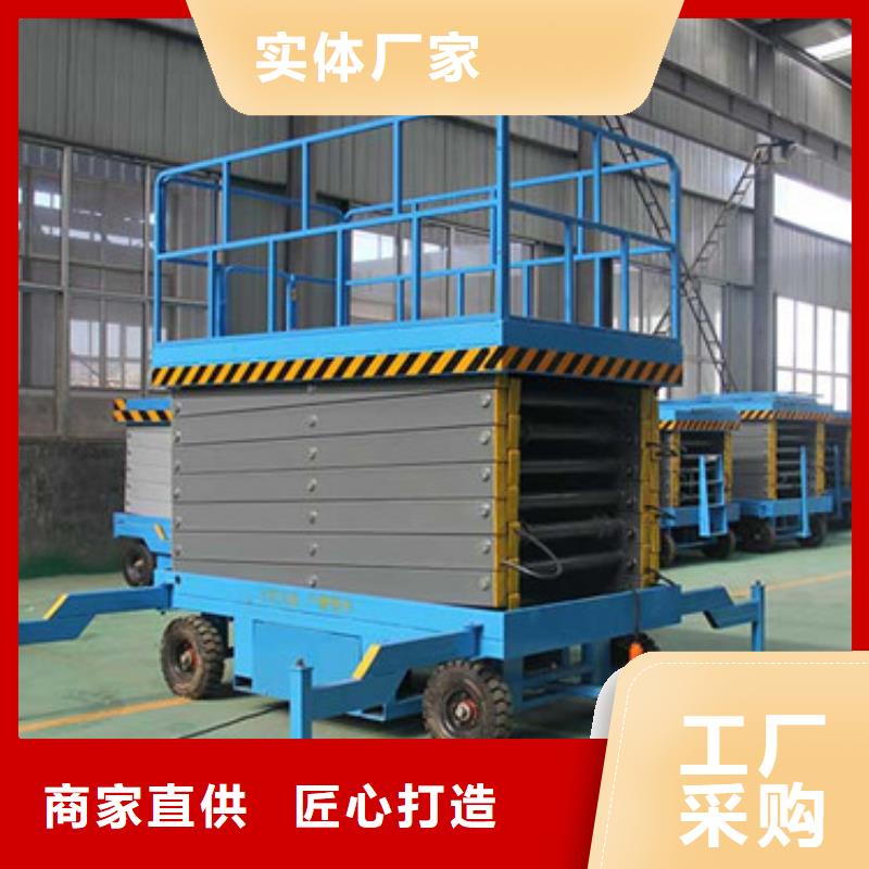 移动剪叉式升降机,【仓储厂房货梯哪家好】源头厂家经验丰富