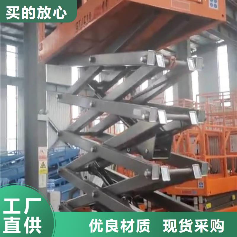 移动剪叉式升降机导轨式液压升降货梯厂家质量安全可靠