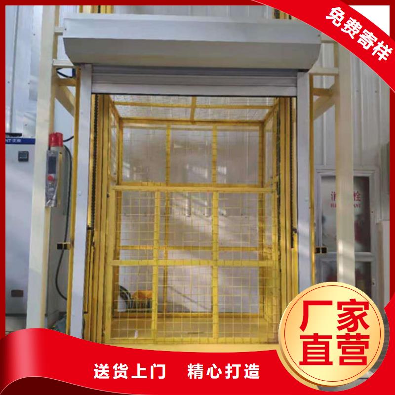 【 导轨式液压货梯厂家导轨式液压升降货梯厂家多年行业积累】-服务区域包括盐源|金阳|泸州|眉山|甘孜|绵阳|德阳|自贡等-产品视频