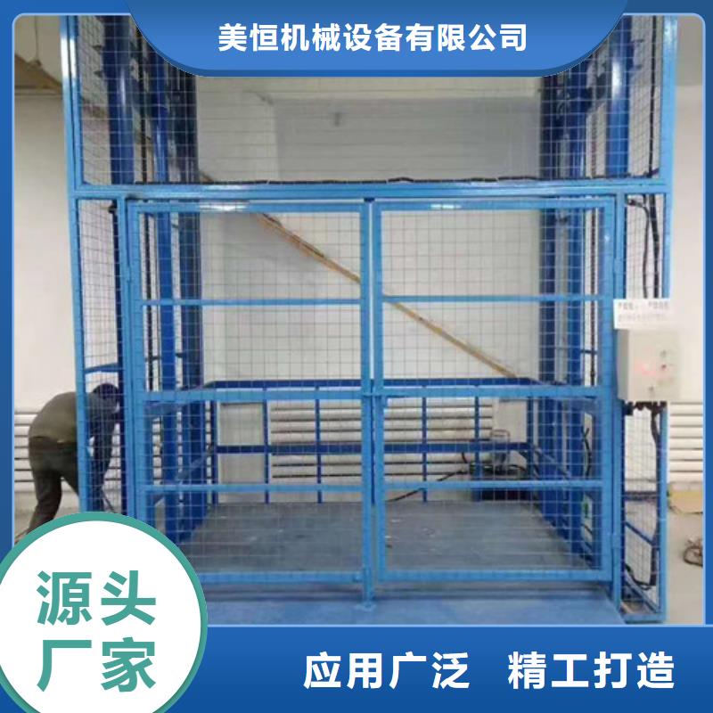 【 导轨式液压货梯厂家导轨式液压升降货梯厂家多年行业积累】-服务区域包括盐源|金阳|泸州|眉山|甘孜|绵阳|德阳|自贡等-产品视频