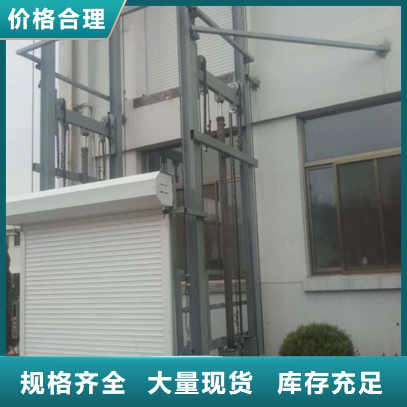 【导轨式液压货梯厂家仓储厂房货梯哪家好厂家新品】