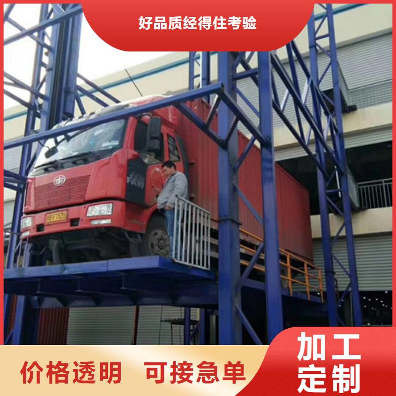 【 导轨式液压货梯厂家-传菜机厂家质量优价格低】