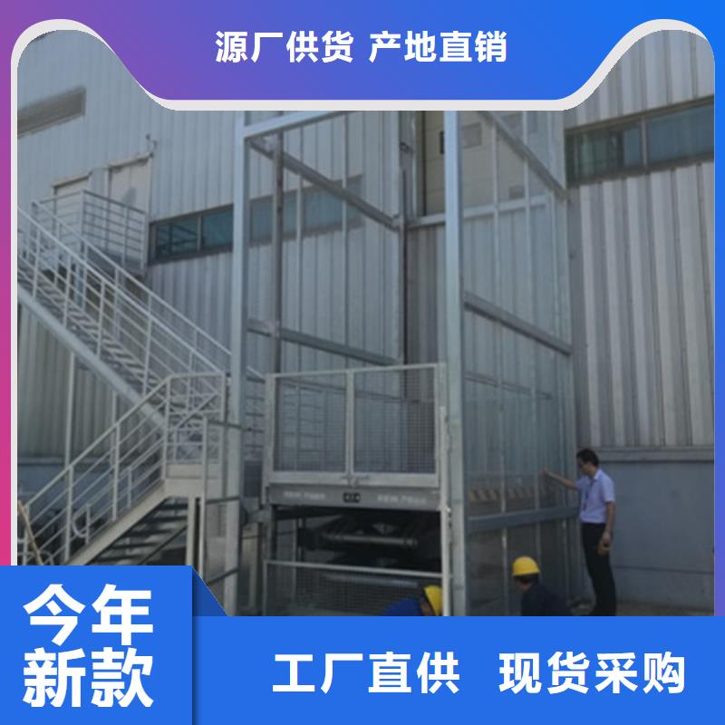 【导轨式液压货梯厂家仓储厂房货梯哪家好厂家新品】