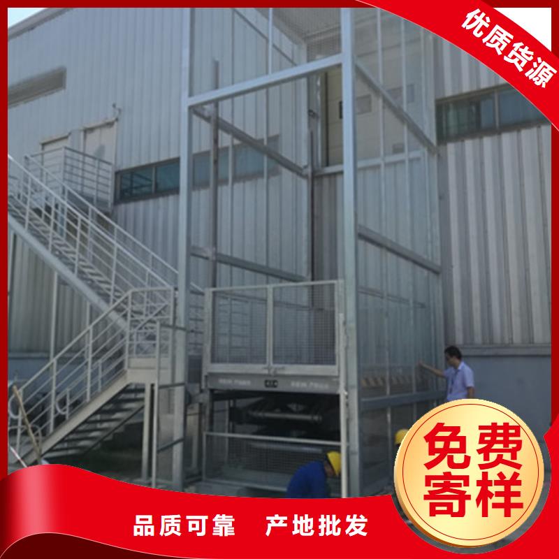 【导轨式液压货梯厂家仓储厂房货梯哪家好厂家新品】