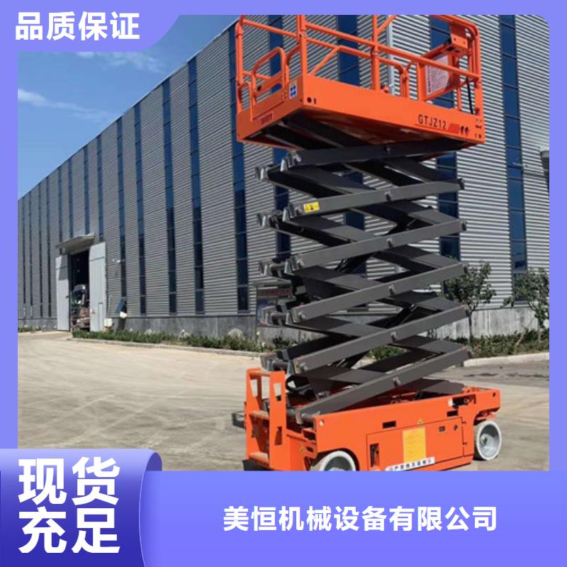 强森美恒高空作业平台,【导轨式液压升降货梯厂家】设计制造销售服务一体-云商赢企