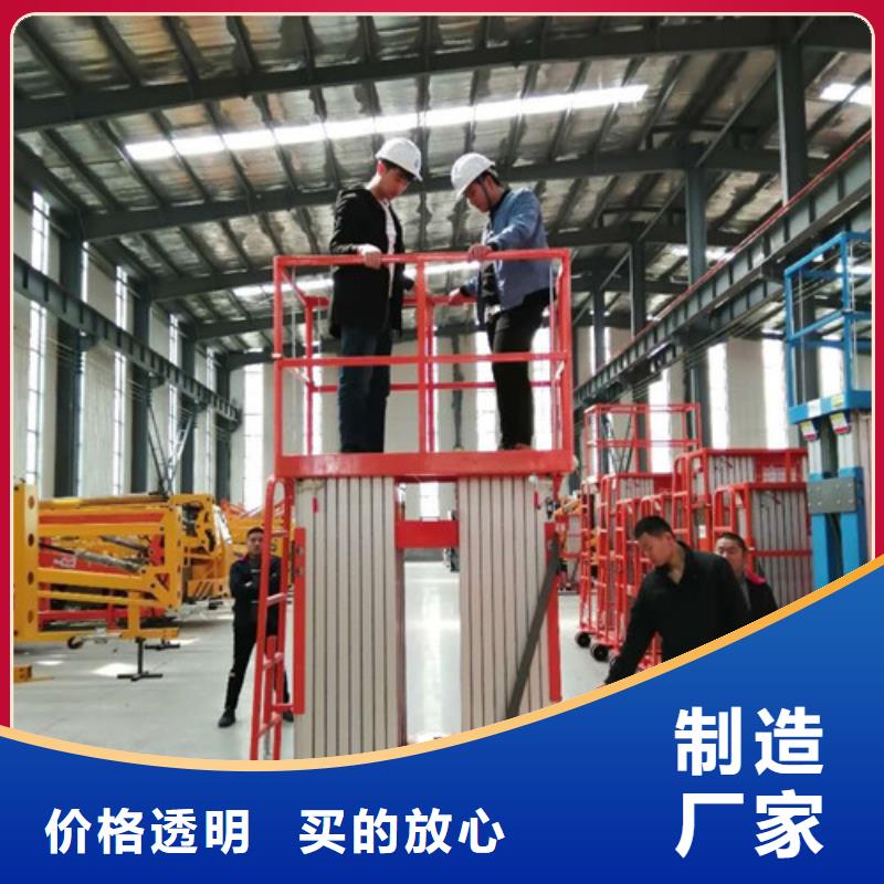 高空作业平台导轨式液压货梯精益求精