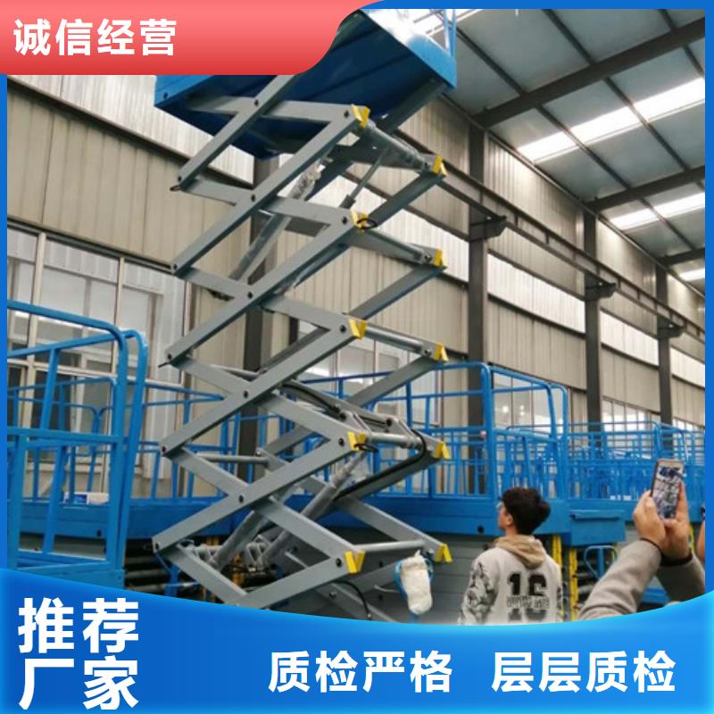 高空作业平台_家用电梯厂哪家好保障产品质量